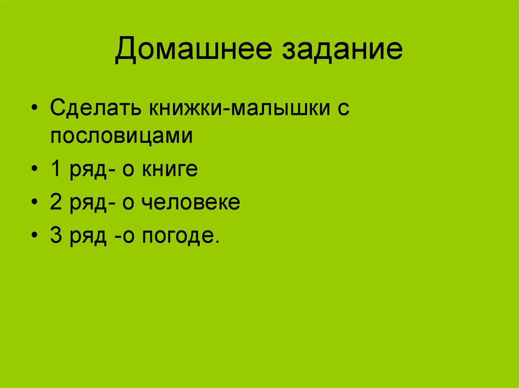 Как сделать книжку малышку