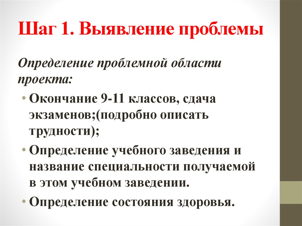 Проект мой профессиональный выбор 8 класс технология стоматолог