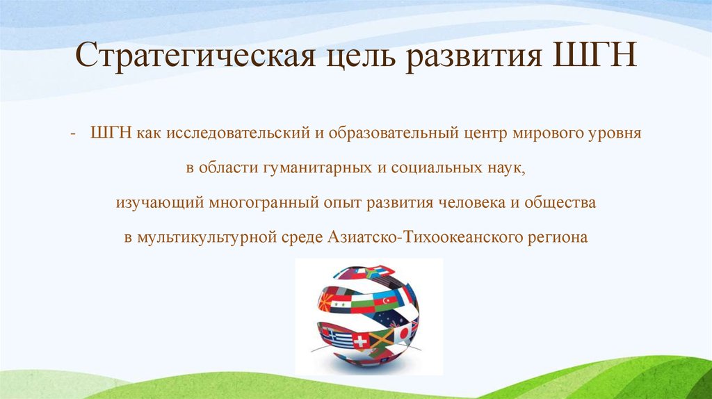 Стратегическая школа. Мультикультурная модель это в обществознании. Что такое школы городского набора.