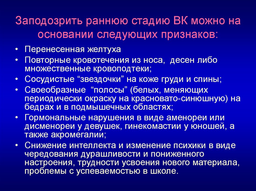 Дегенерация миокарда. Вильсона Коновалова болезнь желтуха. Болезнь Вестфаля симптомы. Желтуха Вильсона Коновалова презентация. Дегенерация по Климову.