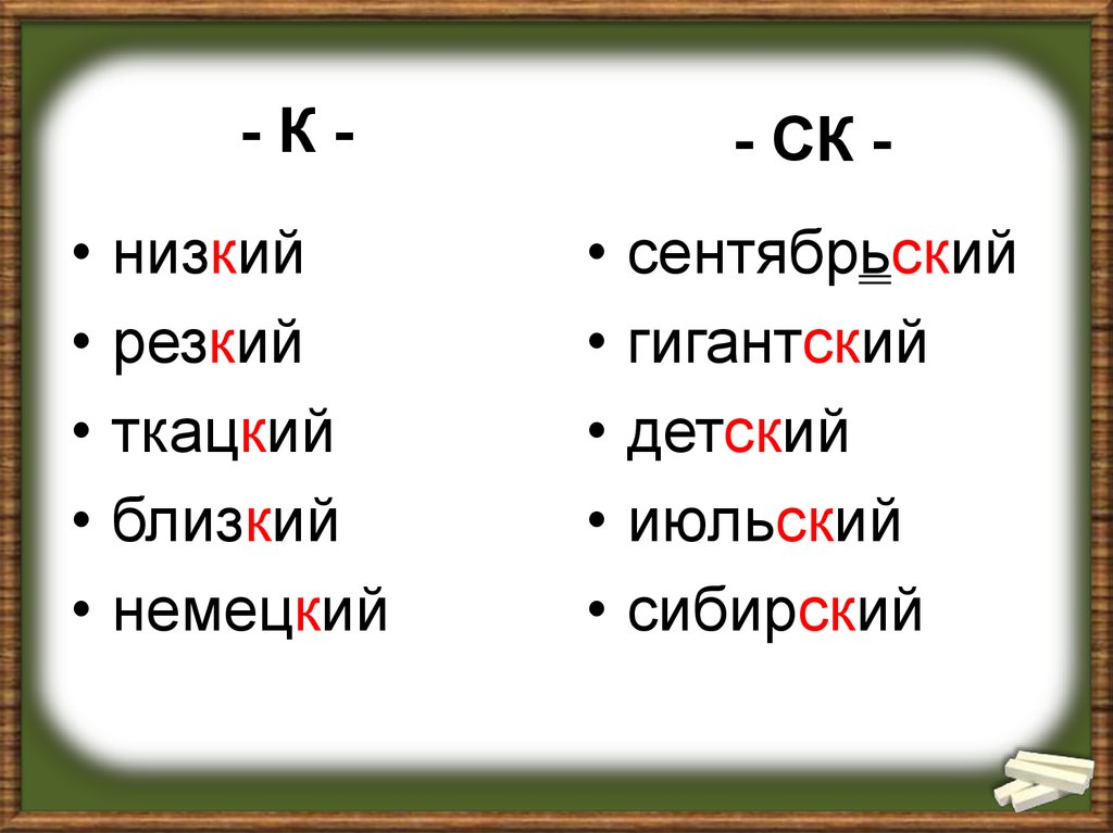 Резкий близкий. Низкий сентябрьский близкий резкий немецкий гигантский. Низкий сентябрьский близкий резкий немецкий. Низ__ий.