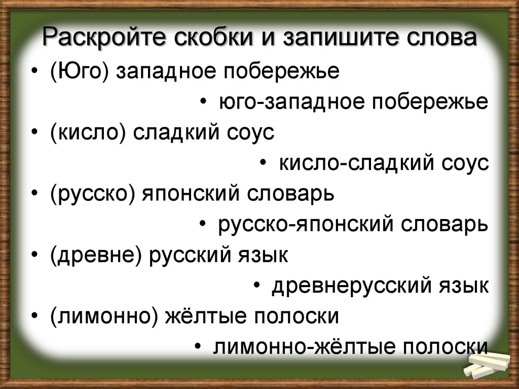 Подобрать слова к слову начальник