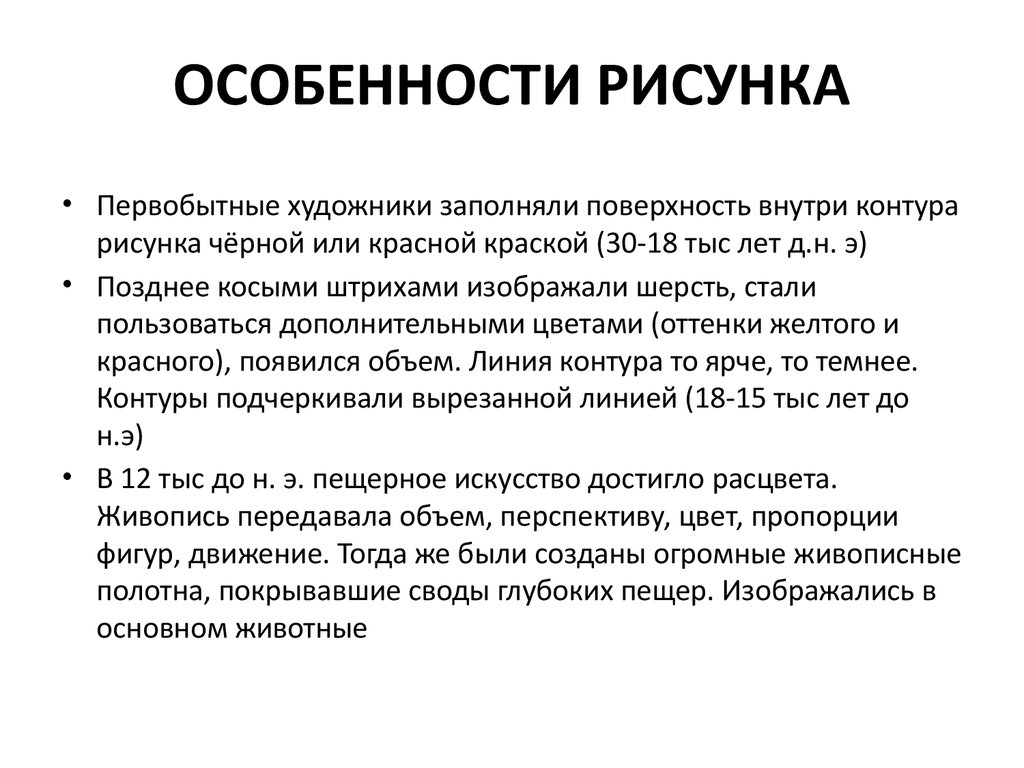 Особенности иллюстраций. Особенности рисунок. Специфика рисования. Специфика рисунок.