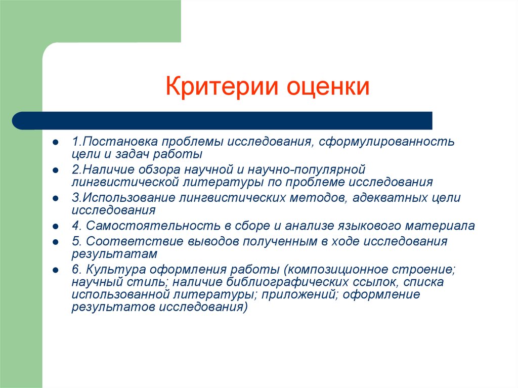 Постановка проблем исследования. Постановка проблемы исследования. Выбор методов адекватных цели и задачам исследования. Проблема в исследовательской работе. Культура постановки проблемы проекта.