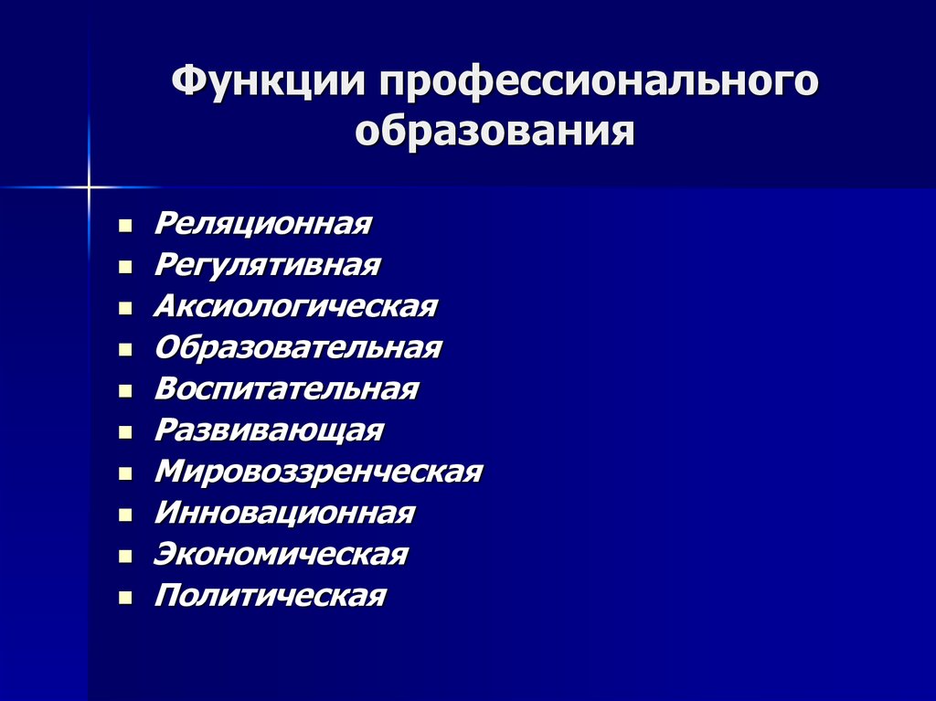 Руководитель проекта роль функции профессиональный профиль