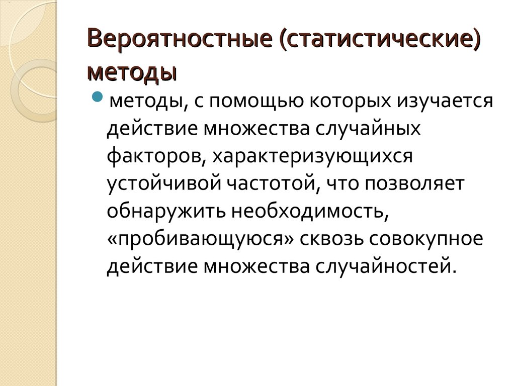 Статистические методы обработки информации 11 класс мордкович презентация