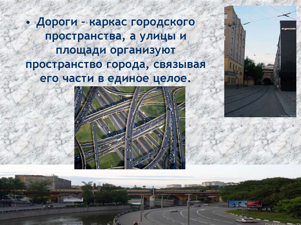 Улицы нашего города презентация