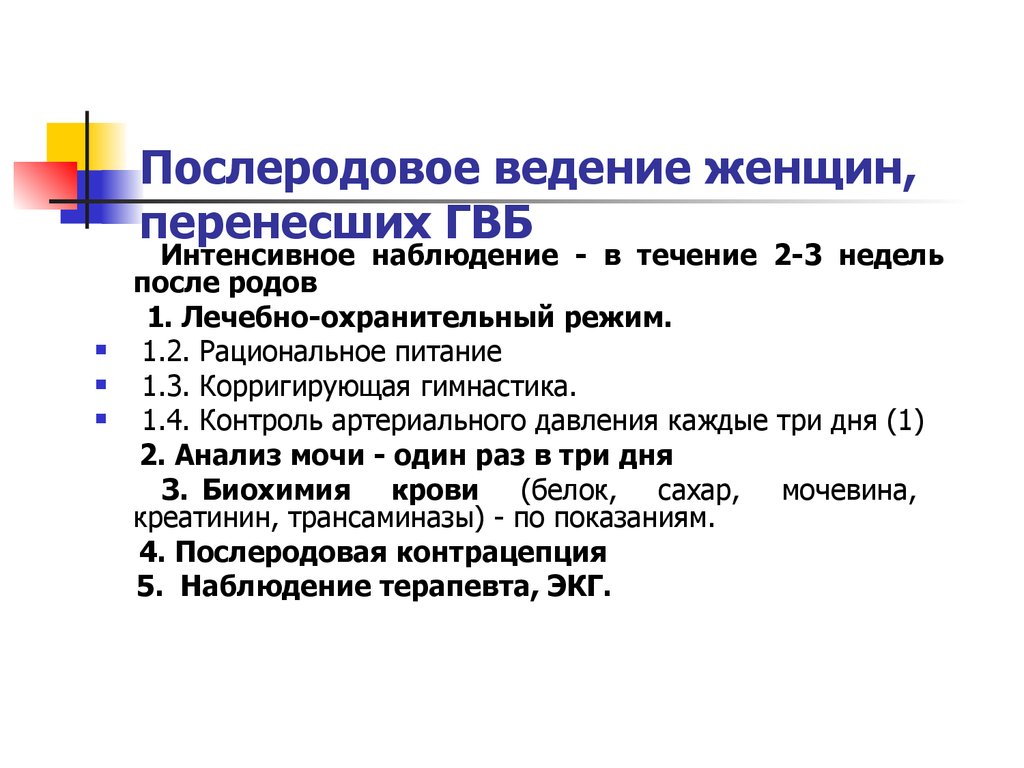 Как лечить микроинсульт у женщин препараты схема лечения