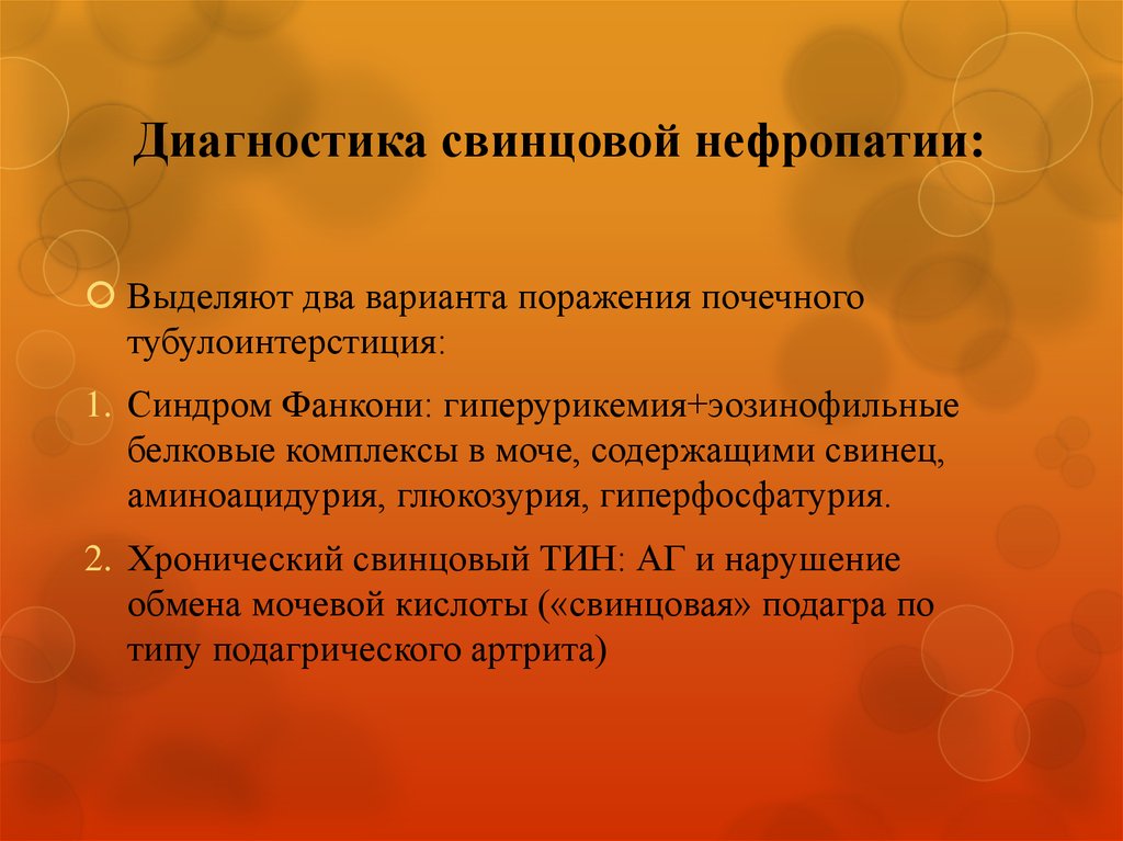 Острый тубулоинтерстициальный нефрит что это у женщины