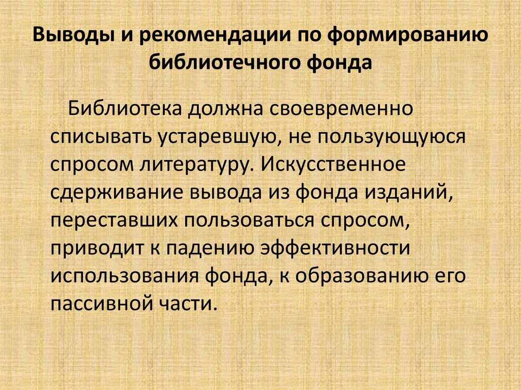 Тематико типологический план комплектования библиотеки образец