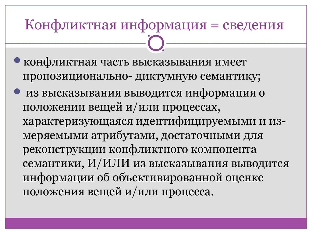 Лингвистическая экспертиза защита чести и достоинства. Лингвистическая экспертиза клевета.