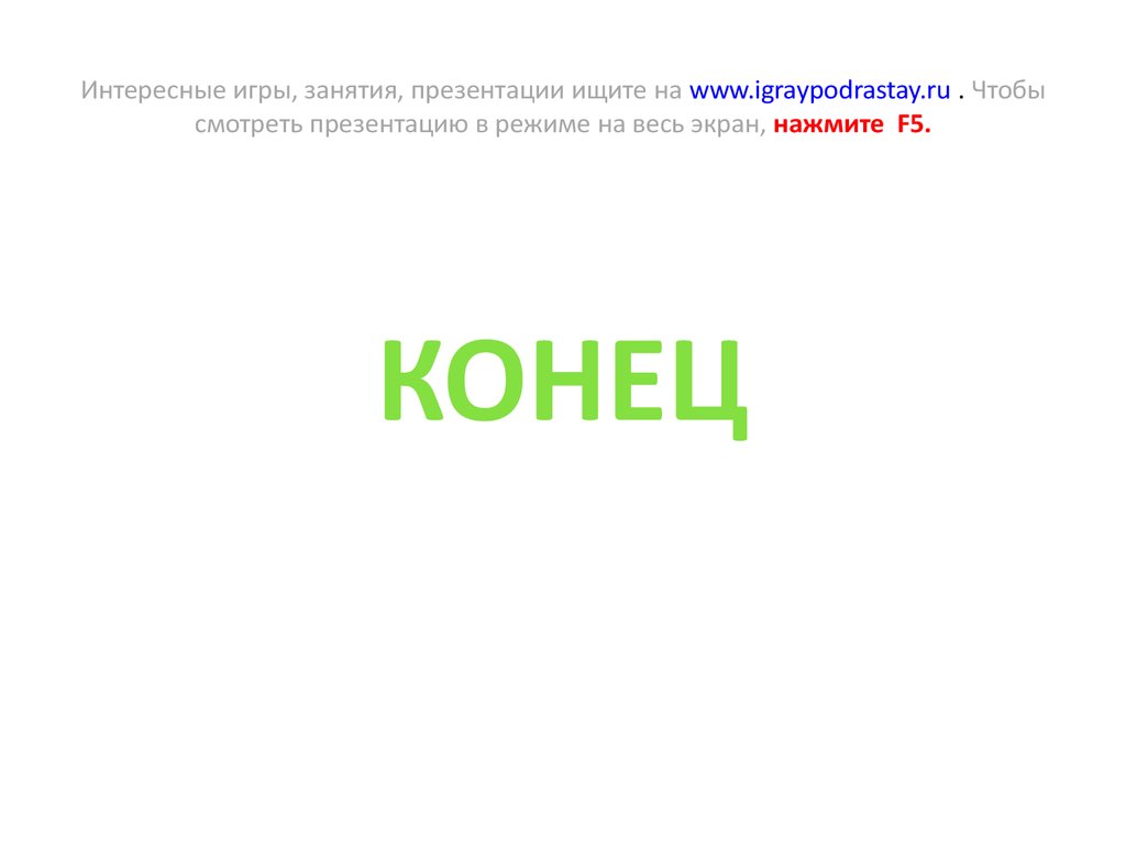 Поиск презентаций. Посмотреть презентацию. Ищет для презентации. Смотрят презентацию. Поиск для презентации.