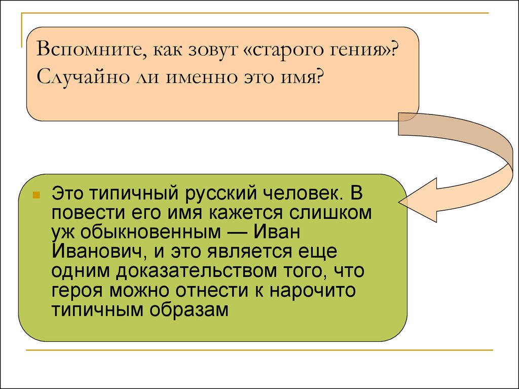 Кто виноват в страданиях героини лесков