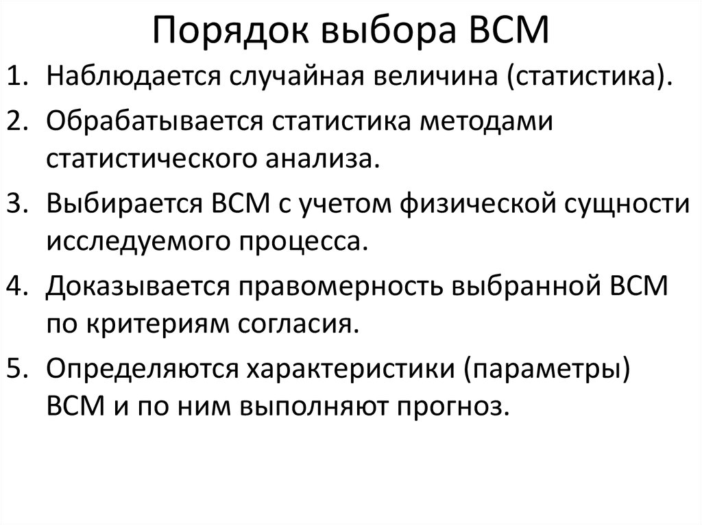 Правила выбора