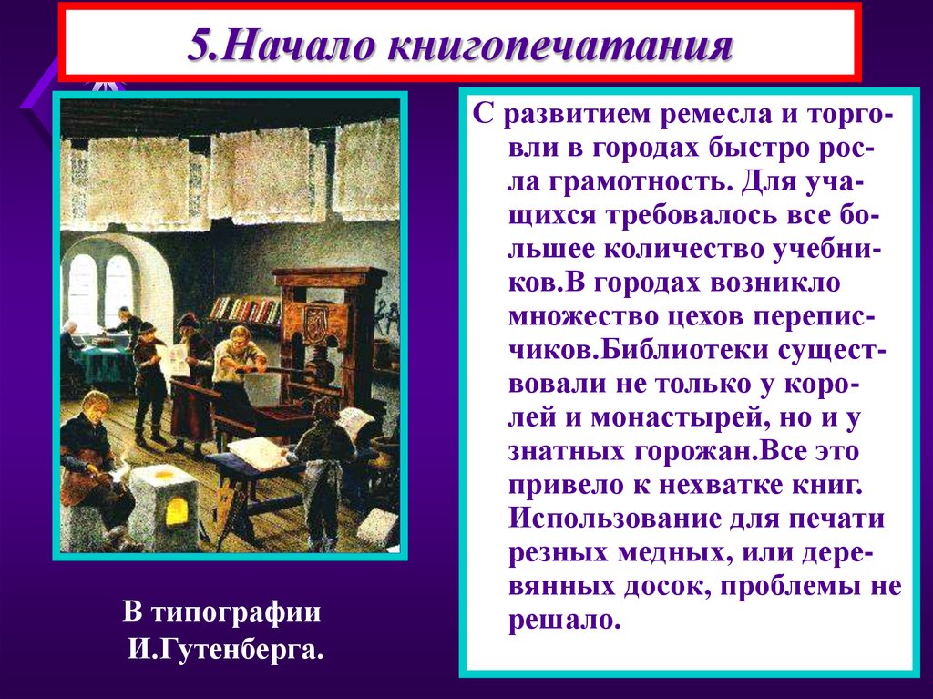 Развитие науки в средневековом казахстане 11 класс презентация