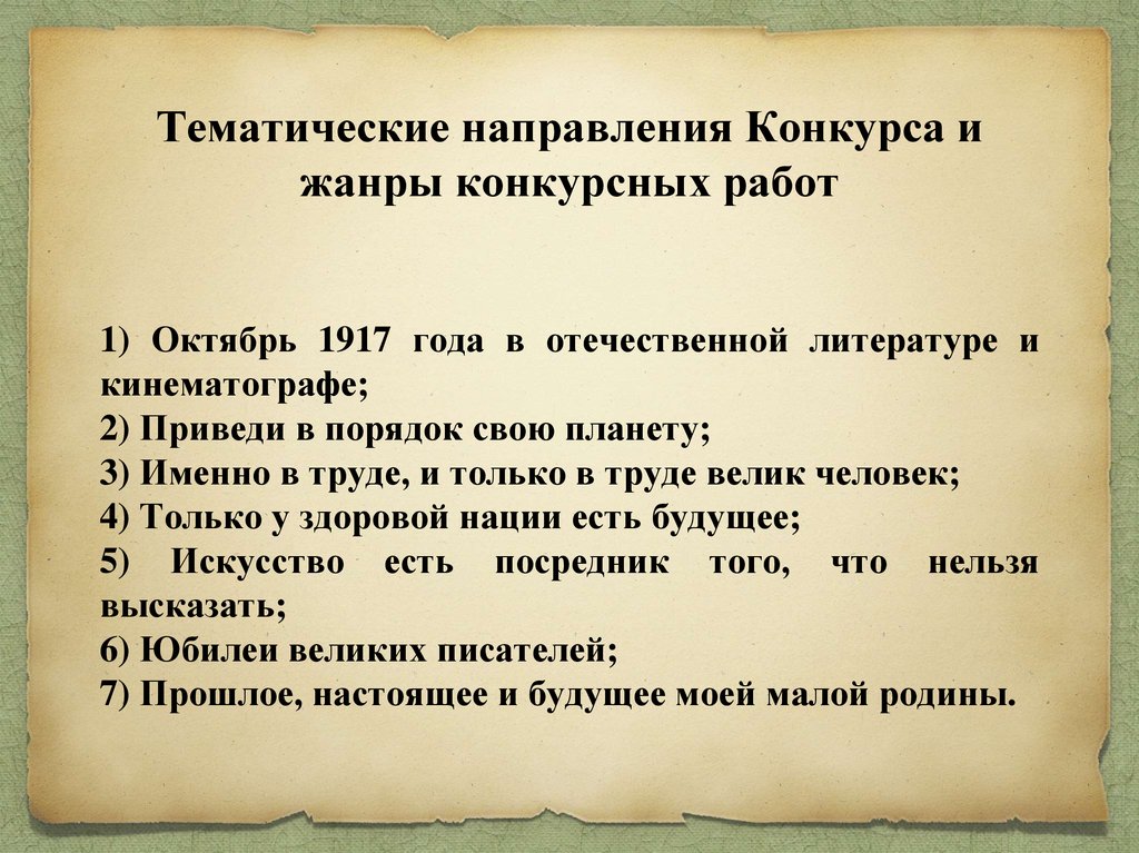 Сочинение: Только в труде велик человек сочинение-рассуждение