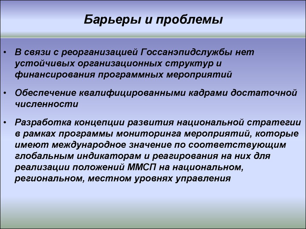 Торговые барьеры. Виды торговых барьеров. Проблемы барьер. Торговые барьеры в международном бизнесе.