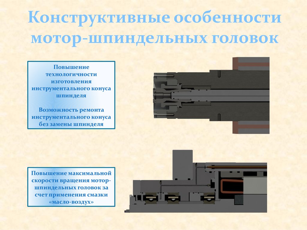 Конструктивная особенность оборудования