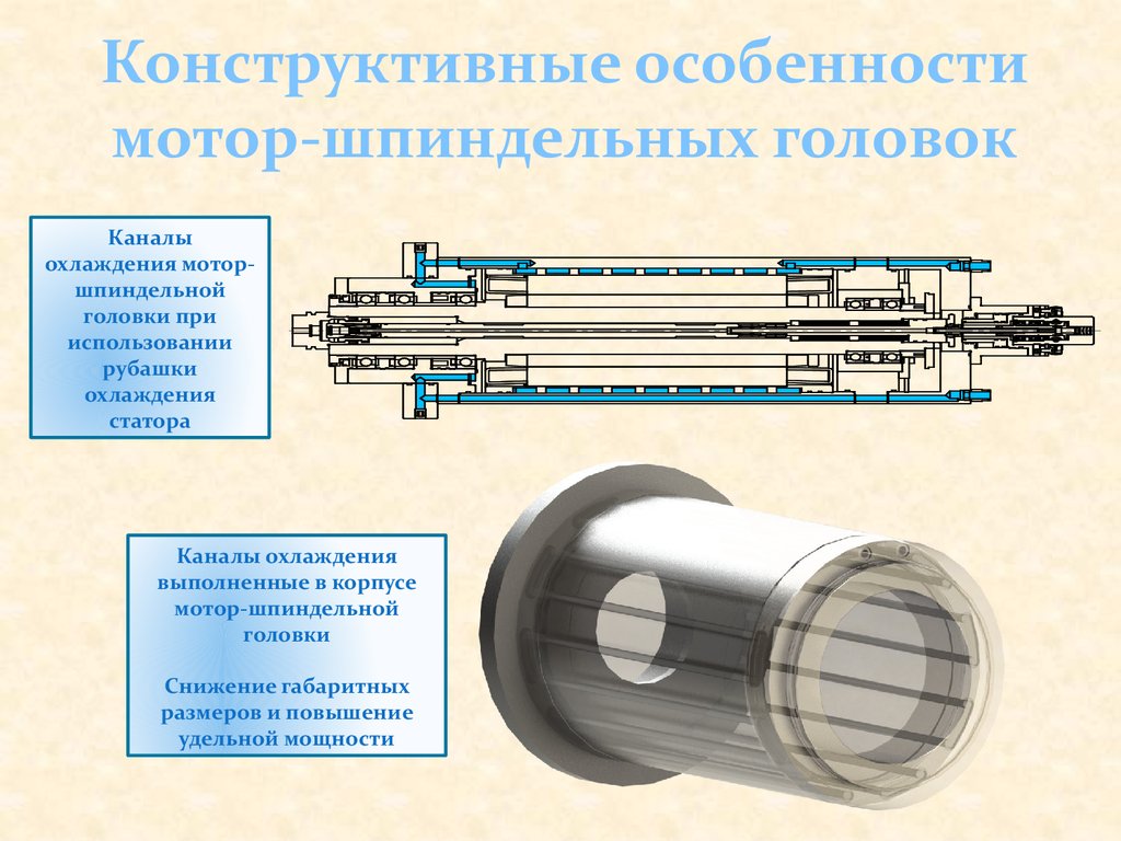 Конструктивная особенность оборудования