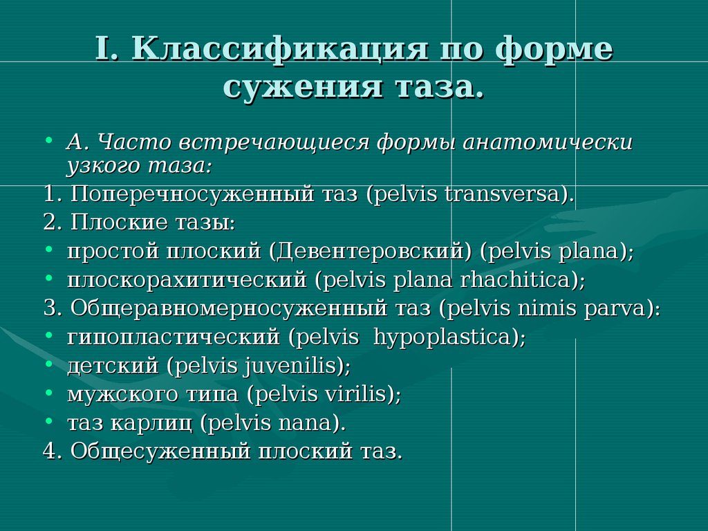 Классификация п