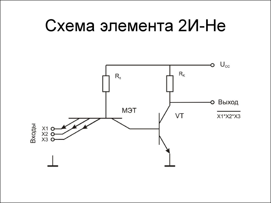 Открытый коллектор схема подключения