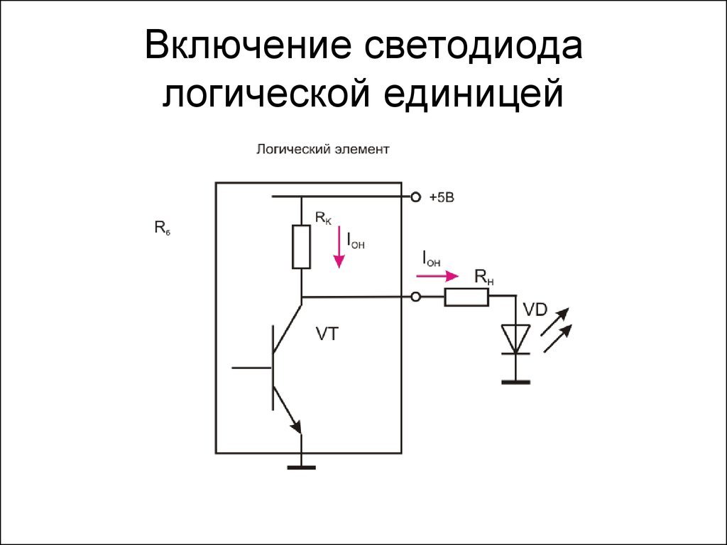Включение диода в цепь. Схема включения светодиода. Схема включения светодиода на транзисторах. Схема включения диоды Щотка. Схема подключения светодиода через транзистор.
