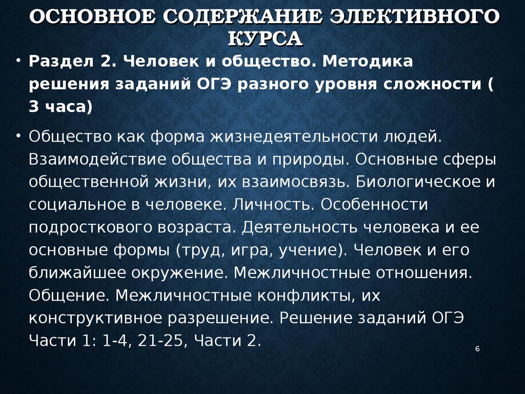 Презентация социальная сфера подготовка к огэ