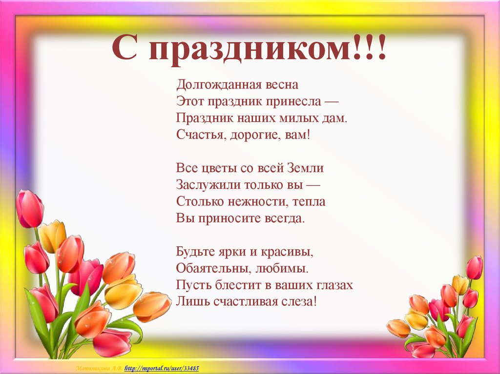 С праздником!!!