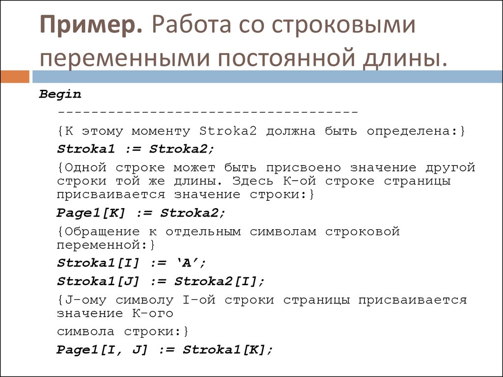 Типы данных паскаль презентация