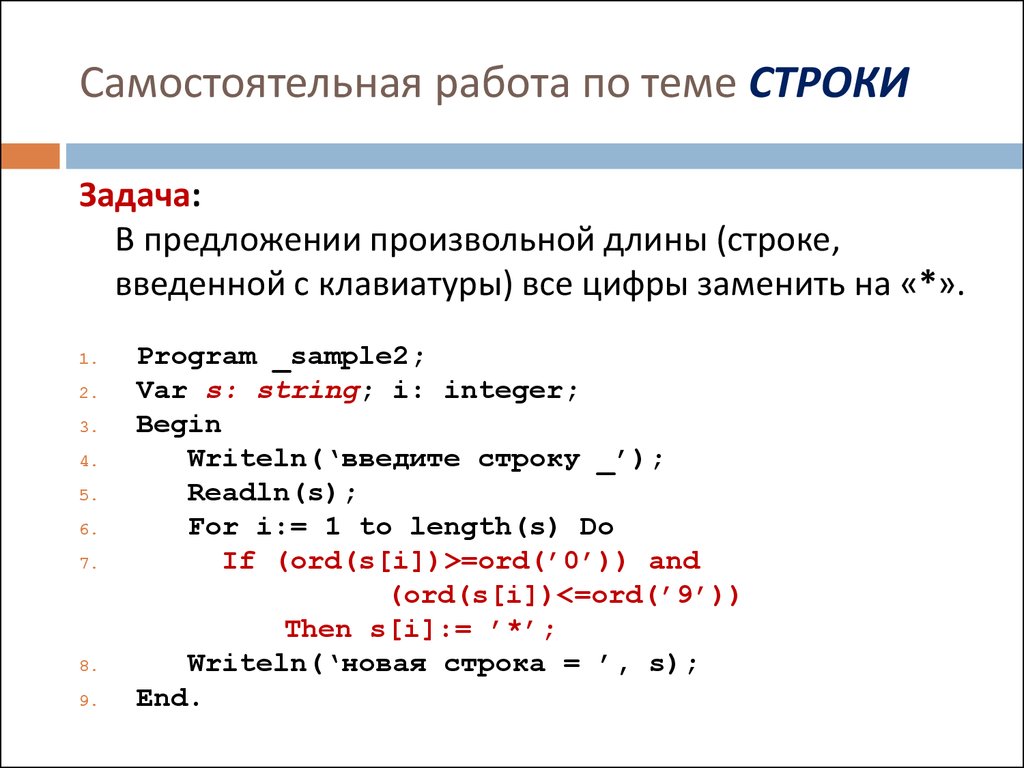 Типы данных паскаль 8 класс