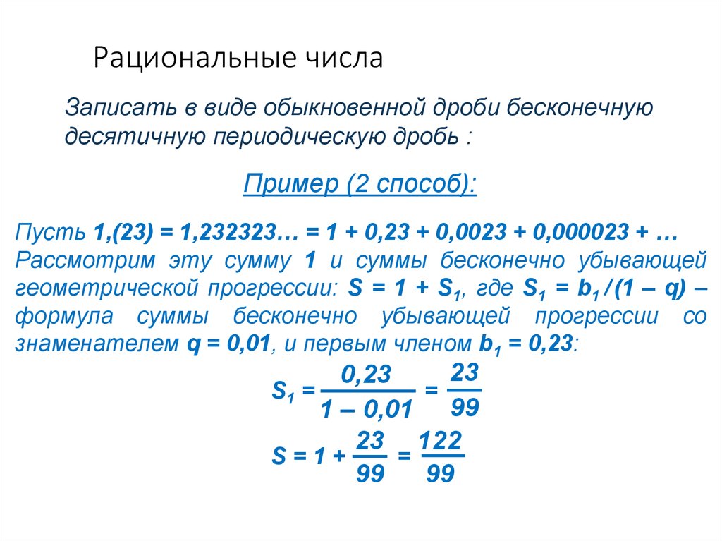 Запишите периодические