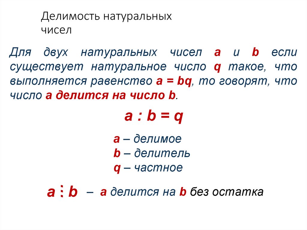 Действительное число это в си