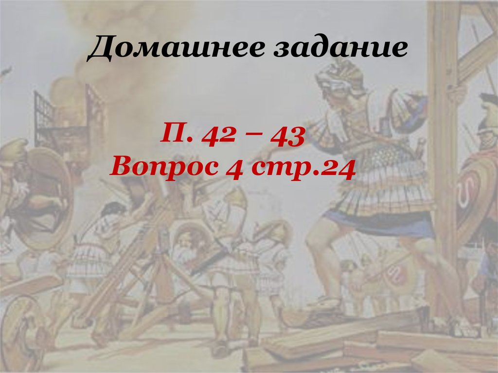 Домашнее задание