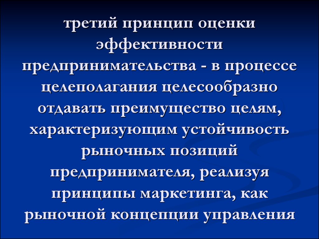 Эффективность коммерческой деятельности презентация