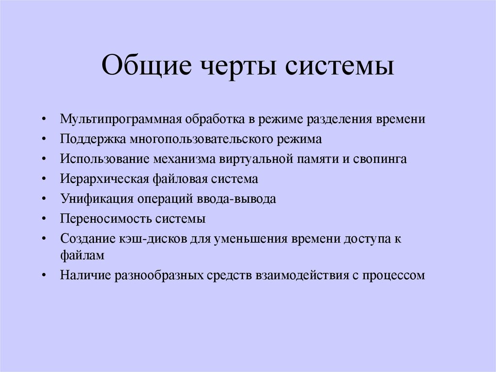 Отметьте основные функции