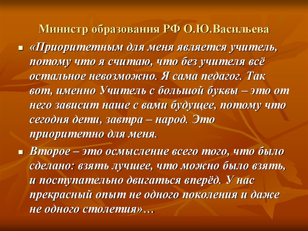 Потому что учителя. Я учитель потому что. Я считаю что именно учитель. Вы лучший учитель потому что.