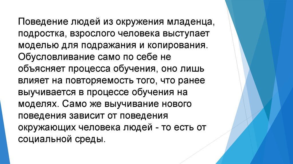 Образец для подражания и копирования 8 букв сканворд