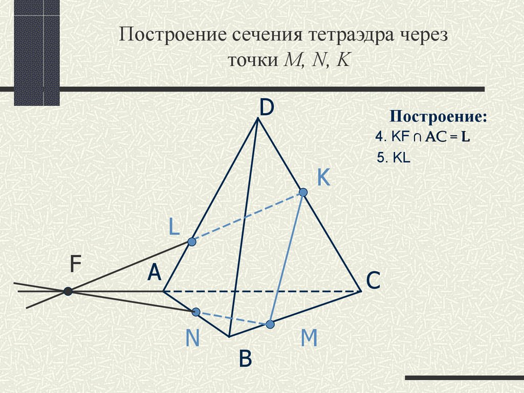 На рисунке изображен тетраэдр напишите все пары скрещивающихся отрезков