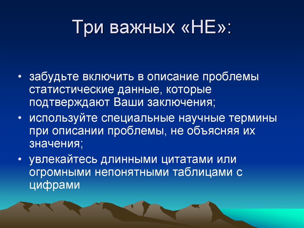 Описание проблемы. Три компонента в описании проблемы.