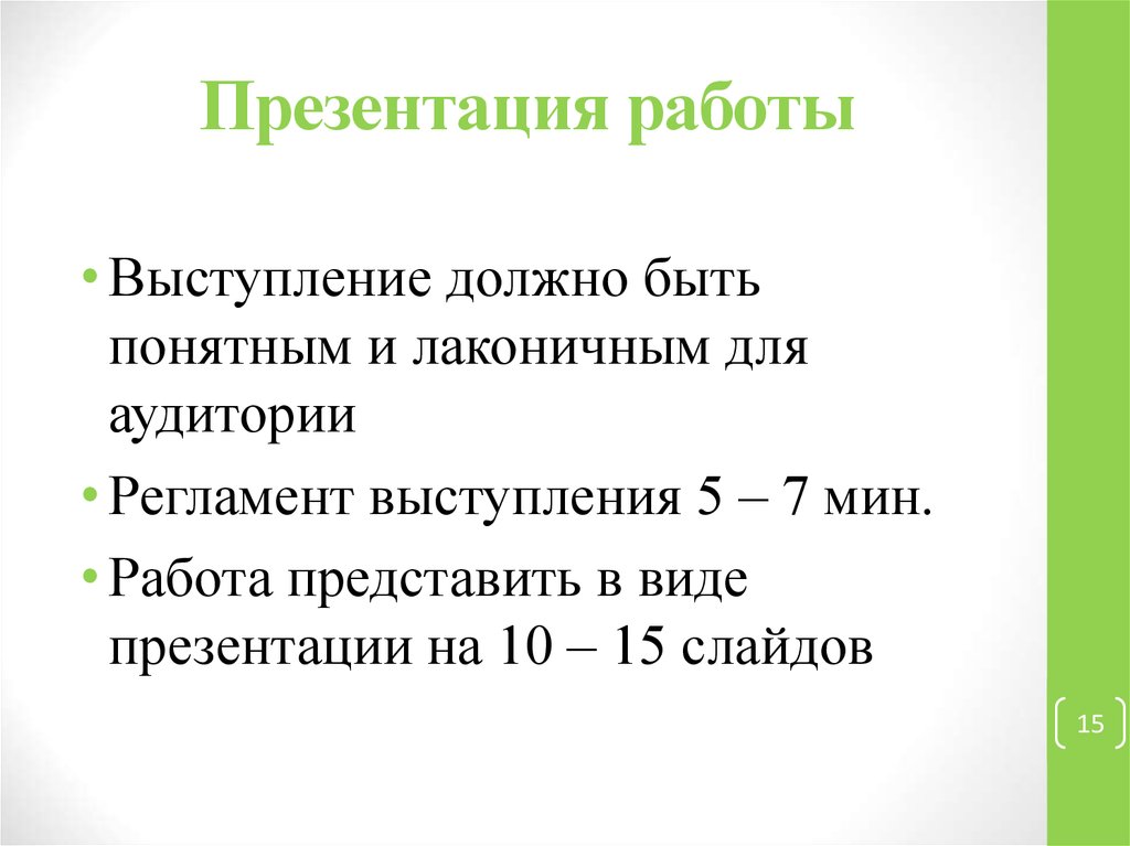 Выступление проект 9 класс