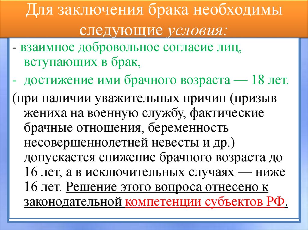 Знакомство Для Заключения Брака Знакомство Для Заключения Брака