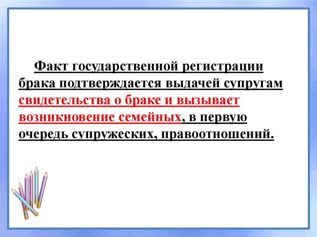 Факт государственной регистрации рождения. Срок для регистрации рождения ребенка. Порядок регистрации рождения ребенка. Факт государственной регистрации рождения. Государственная регистрация рождения.