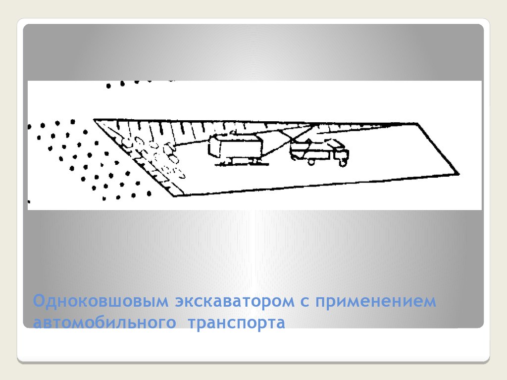 Схема вскрытия карьерного поля