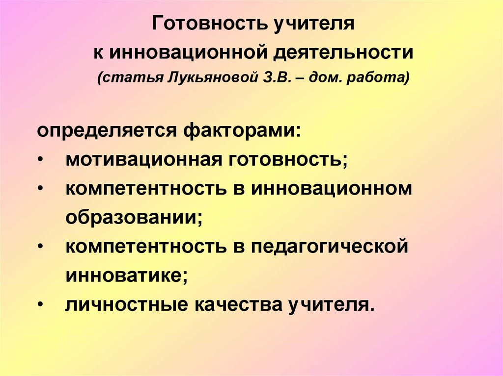 Лучшие качества преподавателя