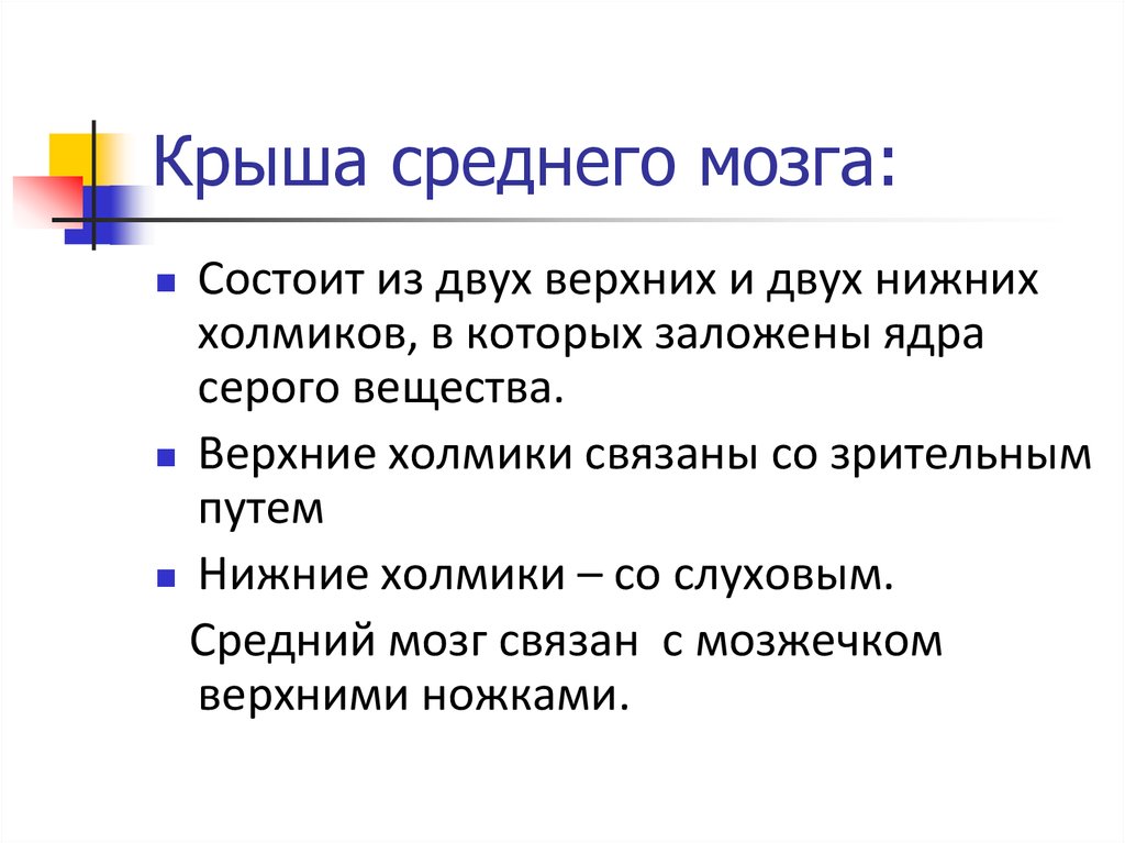 Роль среднего