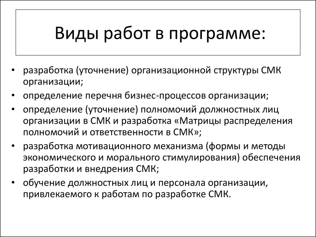 Предварительный этап. Методы и средства определения перечня работ проекта.