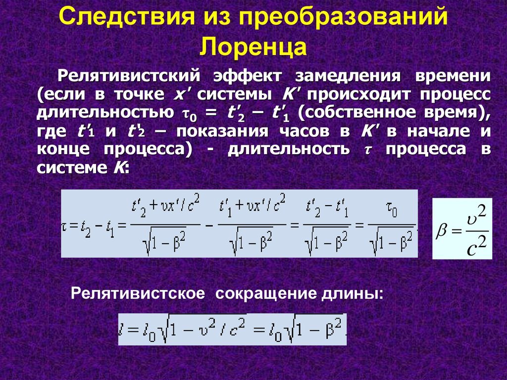 Какое собственное время