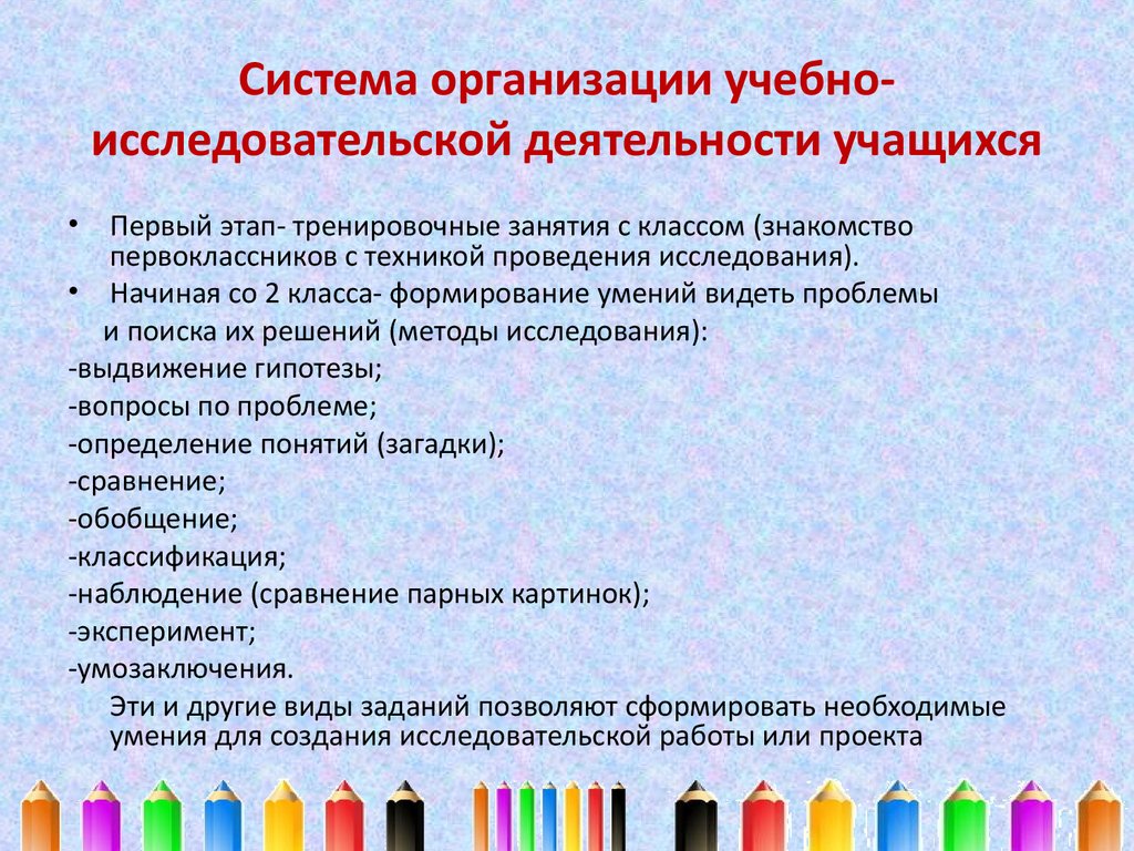 Исследовательские работы школьников