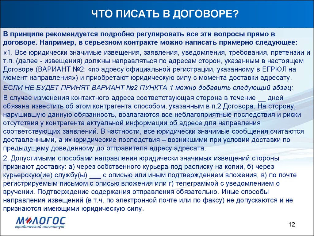 Определение соответствия требованиям планам и условиям договора