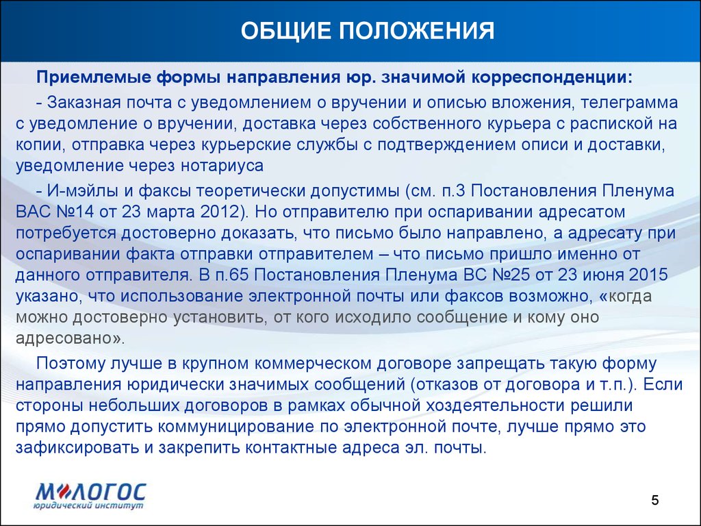 Юридически значимые сообщения последствия. Юридические значимые сообщения. Юридически значимые сообщения виды. Юридически значимые сообщения примеры. Юридически значимые сообщения это разновидность сделок.